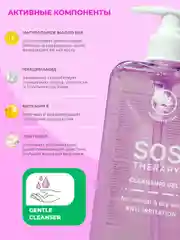 Лавандовый name SKIN CARE Очищающий гель 2в1 для лица и тела, 500 мл