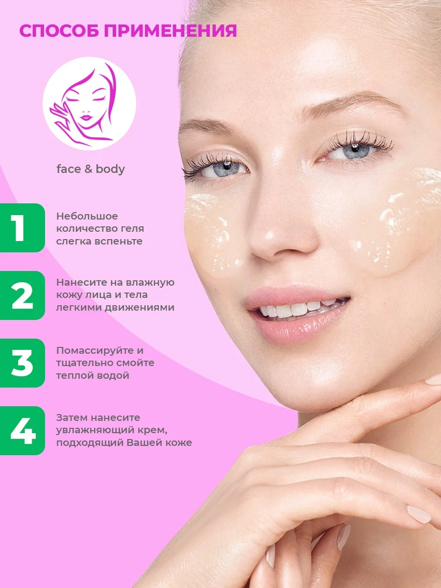 Лавандовый name SKIN CARE Очищающий гель 2в1 для лица и тела, 500 мл