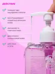 Лавандовый name SKIN CARE Очищающий гель 2в1 для лица и тела, 500 мл