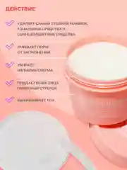 Коралловый name Skin Care Очищающий гидрофильный бальзам молочко для снятия макияжа