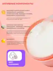 Коралловый name Skin Care Очищающий гидрофильный бальзам молочко для снятия макияжа