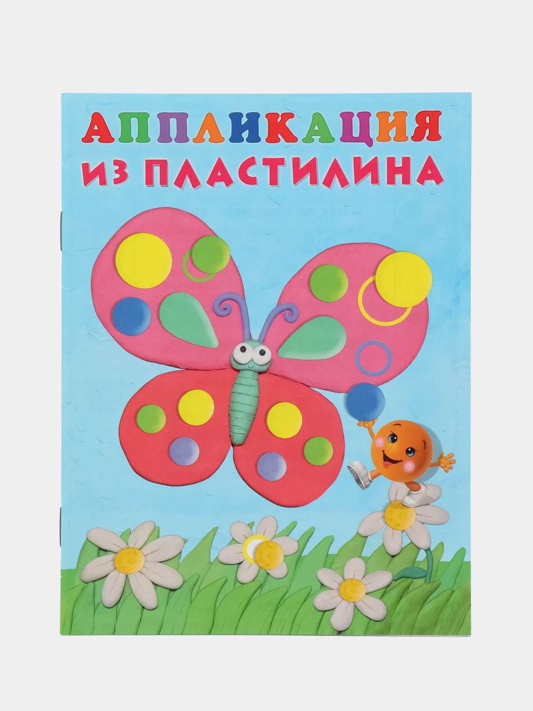 Аметистовый аппликация из пластилина для малышей. Комплект из 4 книг/Фламинго