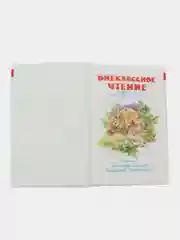 Внеклассное чтение 5 класс. Школьная библиотека. Самовар