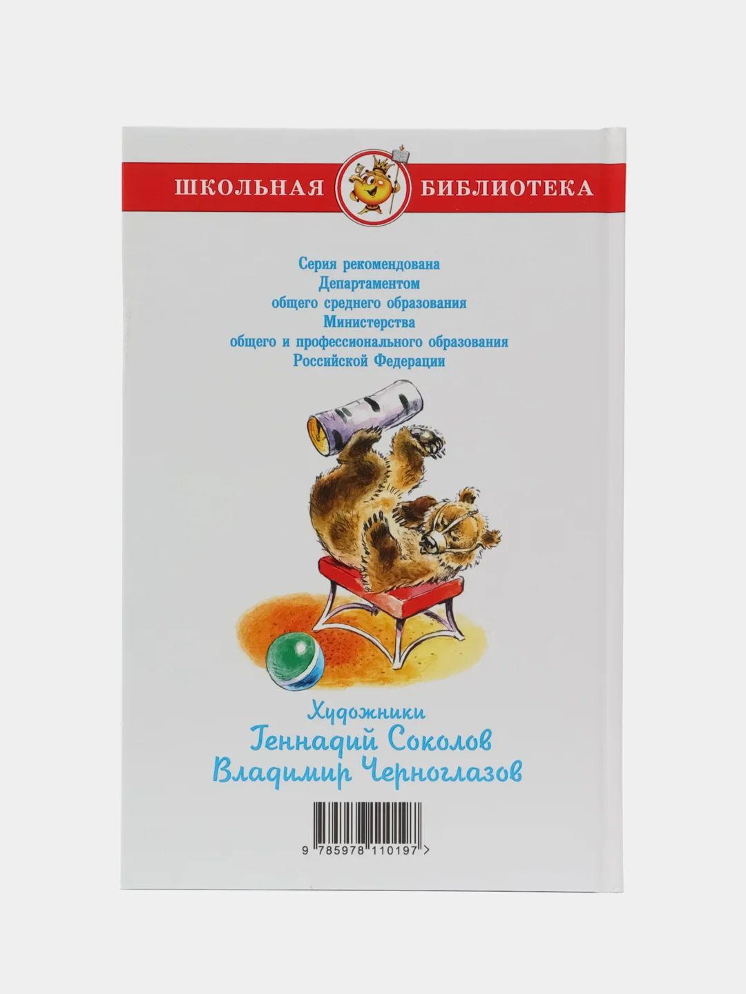 Внеклассное чтение 5 класс. Школьная библиотека. Самовар