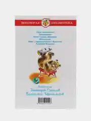 Внеклассное чтение 5 класс. Школьная библиотека. Самовар