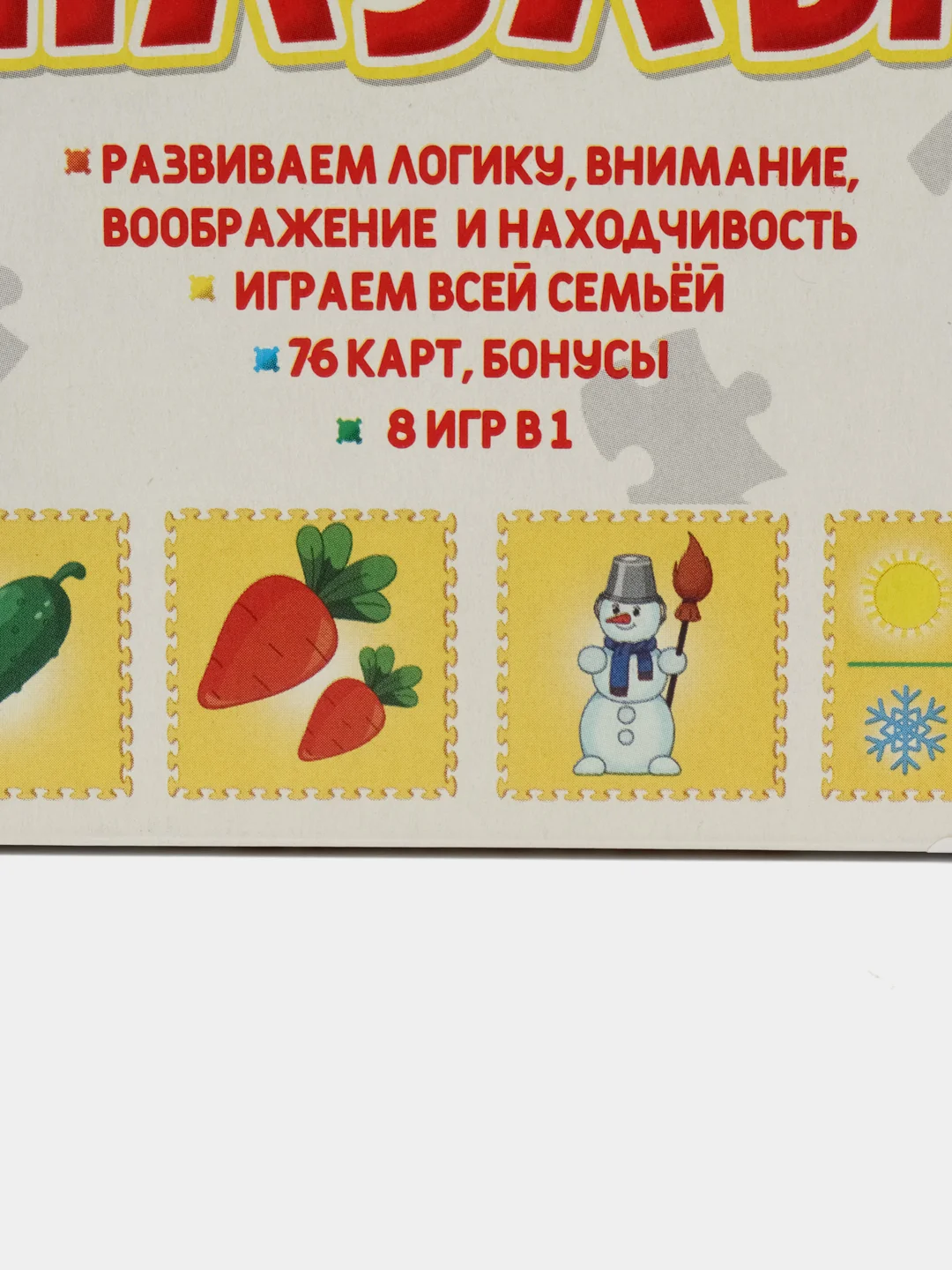 Игра "Логические пазлы"