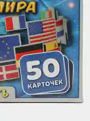 Серый тренируем память "Мемо", разные сюжеты