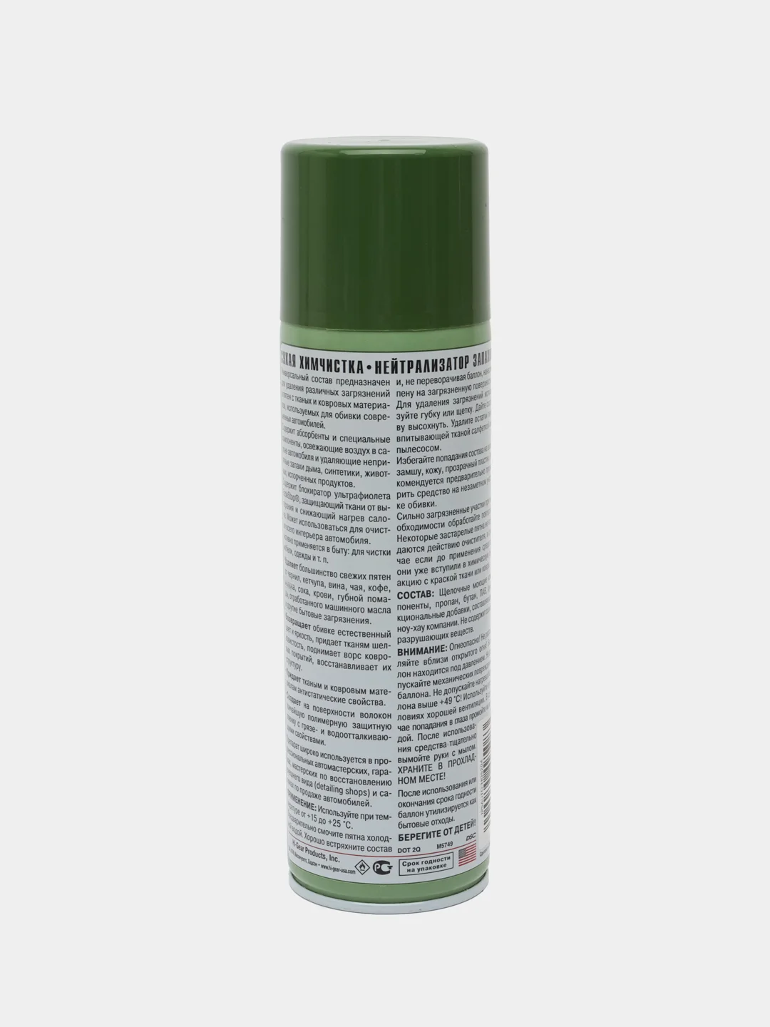 Сухая химчистка, нейтрализатор запахов Hi-Gear HG5204, аэрозоль, 500 г