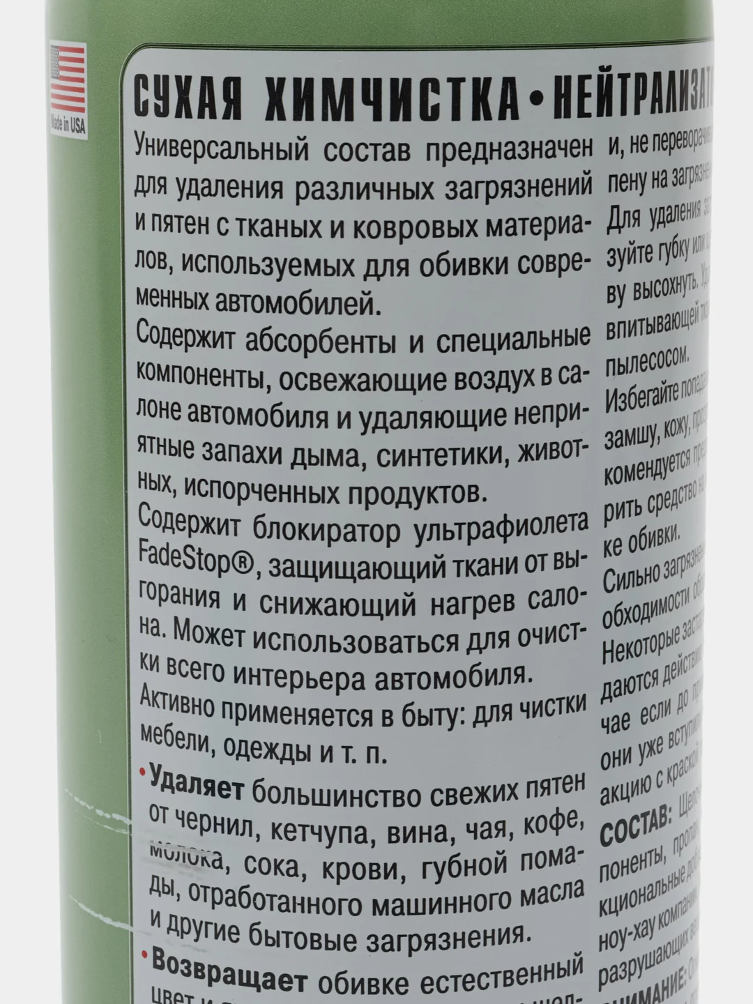 Сухая химчистка, нейтрализатор запахов Hi-Gear HG5204, аэрозоль, 500 г