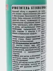 Мощный очиститель стекол Hi-Gear HG5622, 500 г