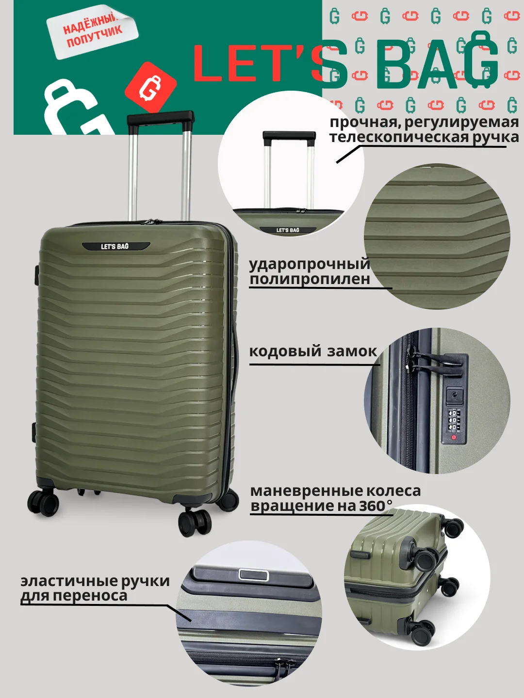 Хаки чемодан на колесах, ударопрочный, облегченный из полипропилена