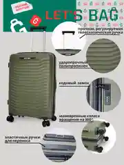 Хаки чемодан на колесах, ударопрочный, облегченный из полипропилена