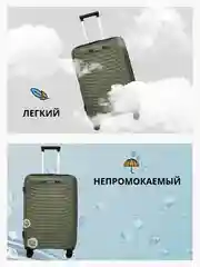 Хаки чемодан на колесах, ударопрочный, облегченный из полипропилена