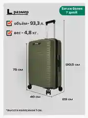 Хаки чемодан на колесах, ударопрочный, облегченный из полипропилена