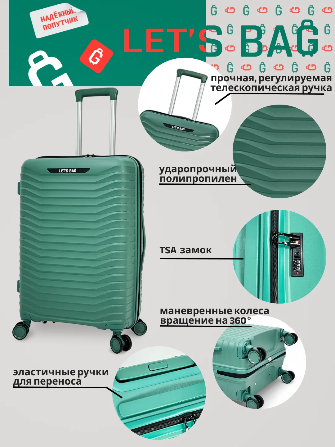 Зеленый чемодан на колесах, ударопрочный, облегченный из полипропилена