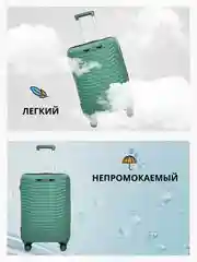 Зеленый чемодан на колесах, ударопрочный, облегченный из полипропилена