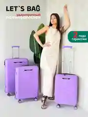 Сиреневый чемодан на колесах, ударопрочный, облегченный из полипропилена
