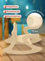 Стул качалка детский деревянный