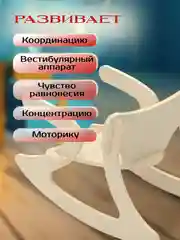 Стул качалка детский деревянный