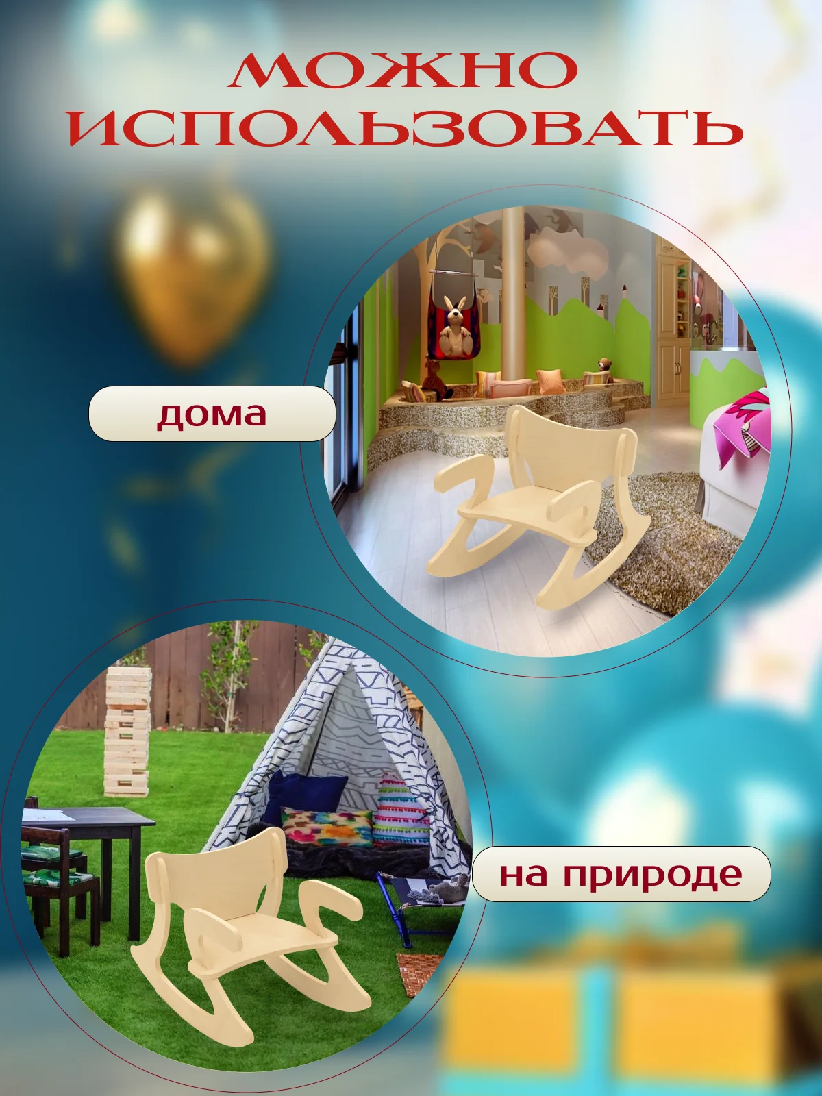 Стул качалка детский деревянный