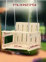Качель детская подвесная
