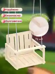 Качель детская подвесная