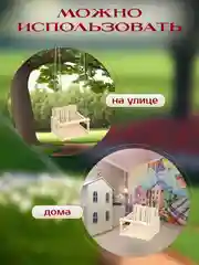 Качель детская подвесная
