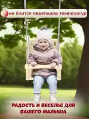 Качель детская подвесная