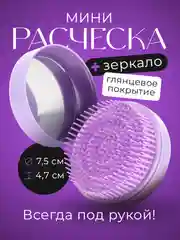 Зеленый расческа для волос складная REVOLUT, мини расческа с зеркалом