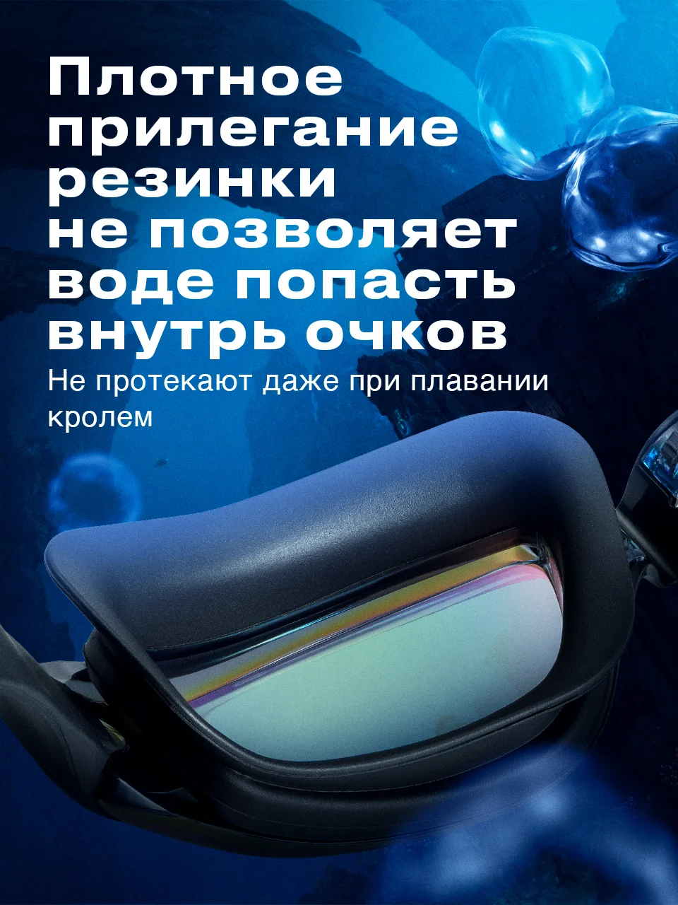 Очки для плавания SSY
