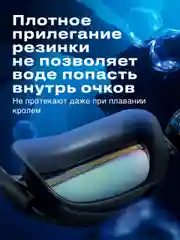 Очки для плавания SSY