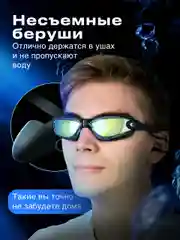 Очки для плавания SSY