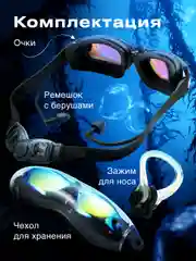 Очки для плавания SSY