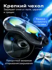 Очки для плавания SSY