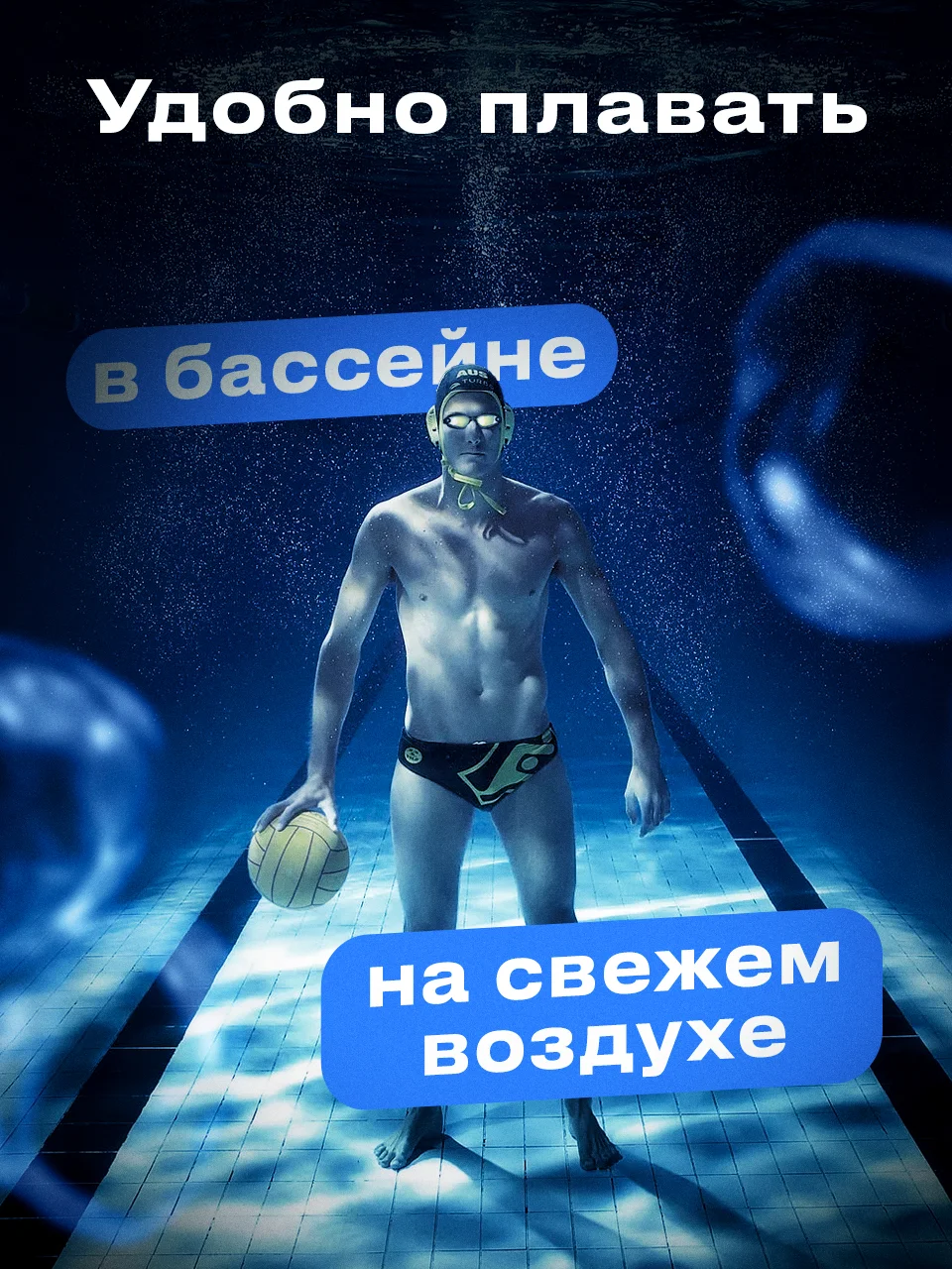 Очки для плавания SSY