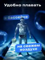 Очки для плавания SSY