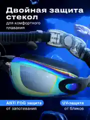 Очки для плавания SSY