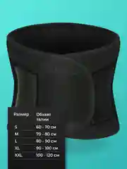 Пояс для спины Shark Fit, поддерживающий ортопедический