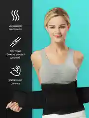 Пояс для спины Shark Fit, поддерживающий ортопедический