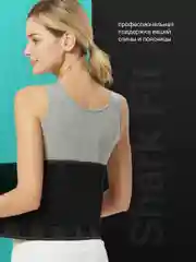 Пояс для спины Shark Fit, поддерживающий ортопедический