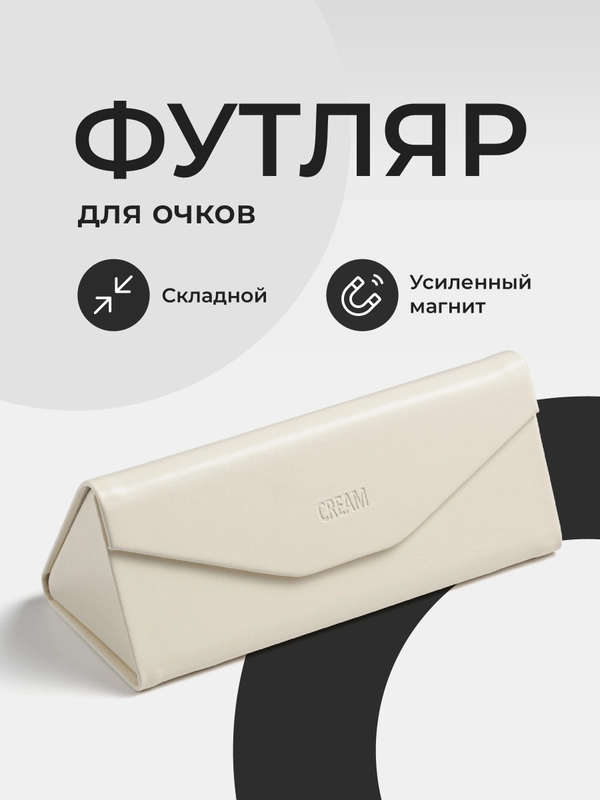 Футляр для очков на магните JewelryMeverly, жесткий чехол под складные очки, очечник