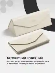 Карамельный футляр для очков на магните JewelryMeverly, жесткий чехол под складные очки, очечник