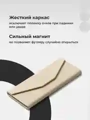 Карамельный футляр для очков на магните JewelryMeverly, жесткий чехол под складные очки, очечник