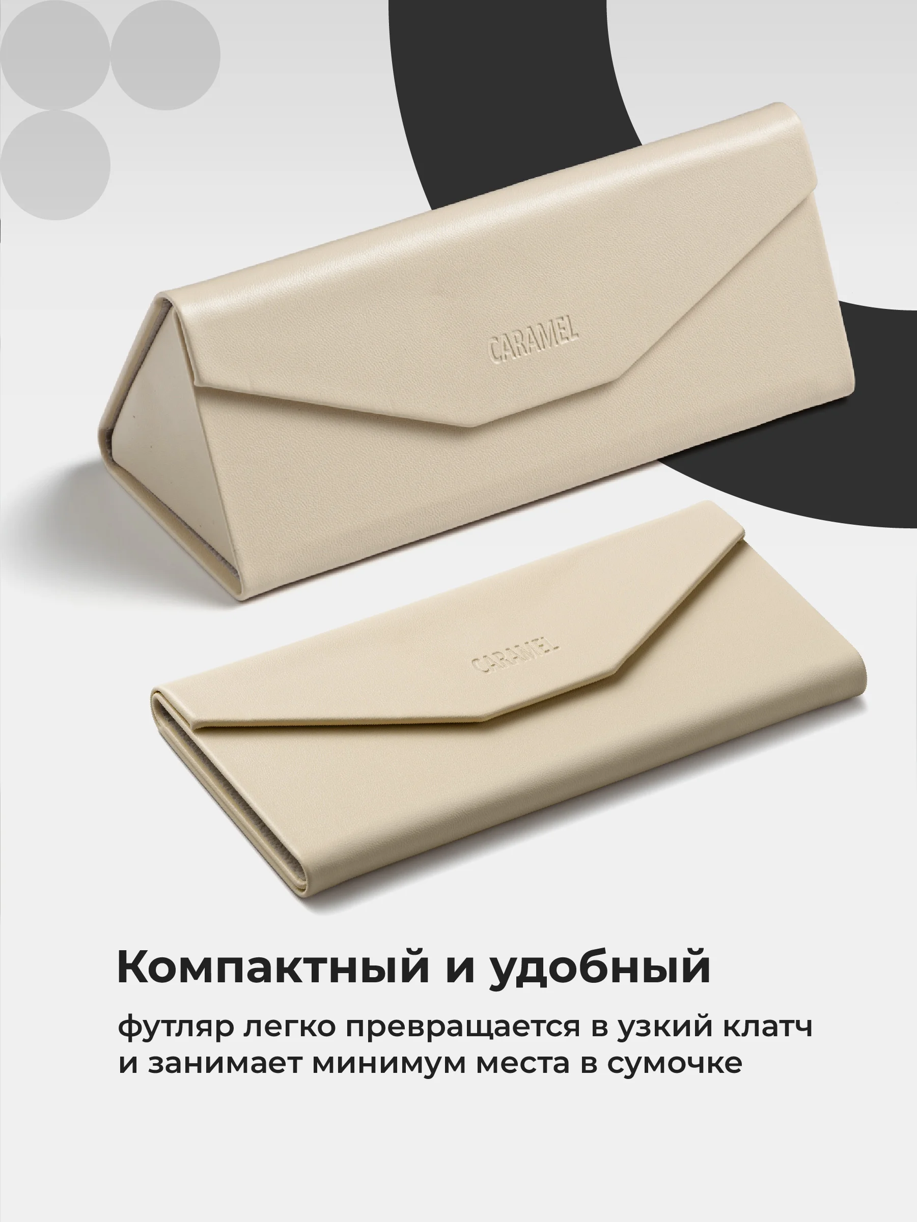 Карамельный футляр для очков на магните JewelryMeverly, жесткий чехол под складные очки, очечник