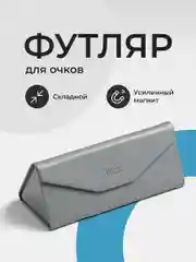 Серебряный футляр для очков на магните JewelryMeverly, жесткий чехол под складные очки, очечник