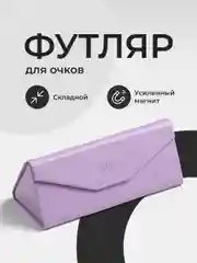 Кремовый футляр для очков на магните JewelryMeverly, жесткий чехол под складные очки, очечник