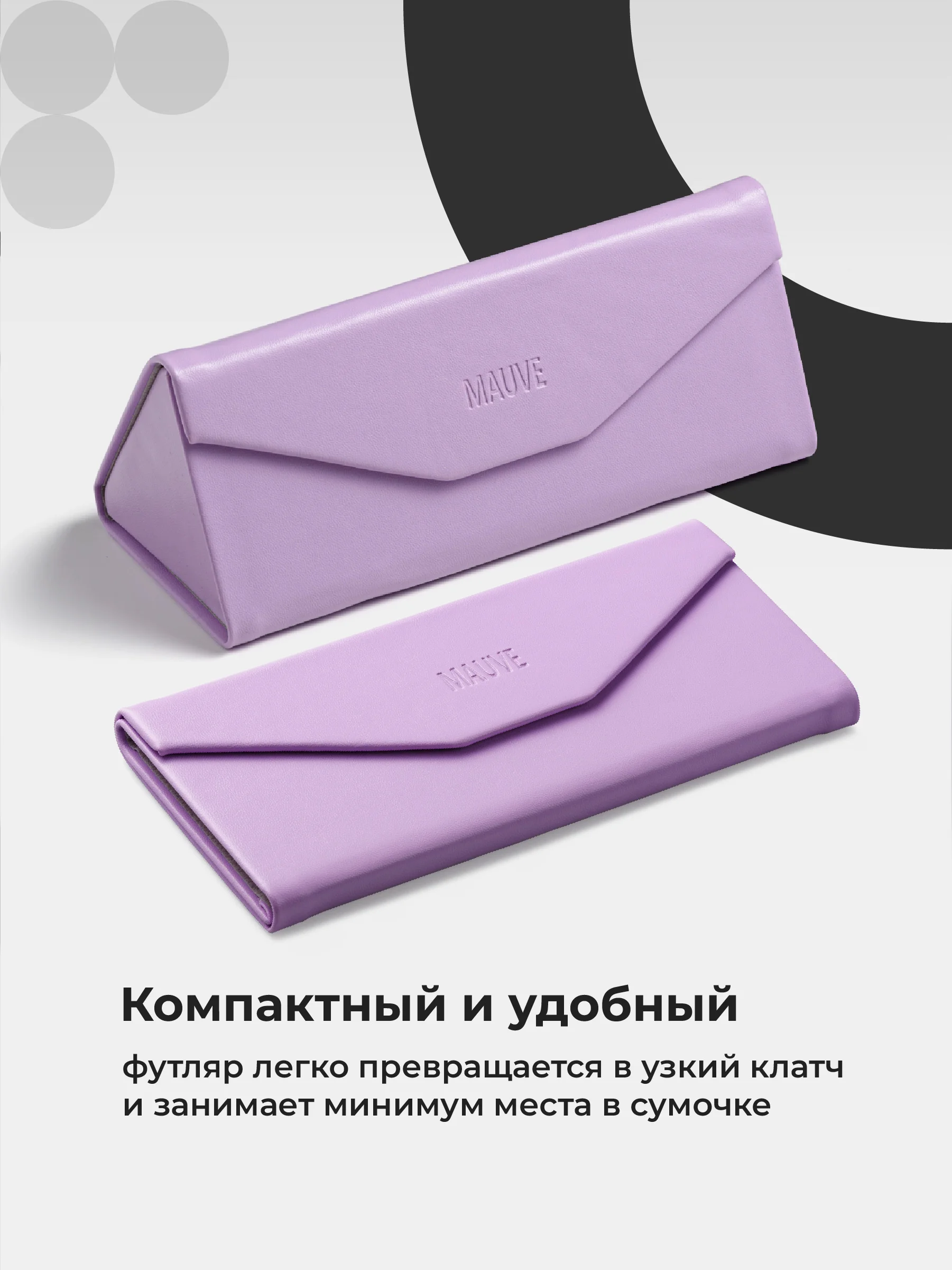 Лавандовый футляр для очков на магните JewelryMeverly, жесткий чехол под складные очки, очечник