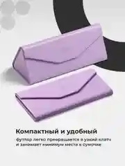 Лавандовый футляр для очков на магните JewelryMeverly, жесткий чехол под складные очки, очечник