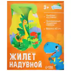 Детский надувной спасательный жилет для плавания