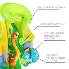 Детский надувной спасательный жилет для плавания